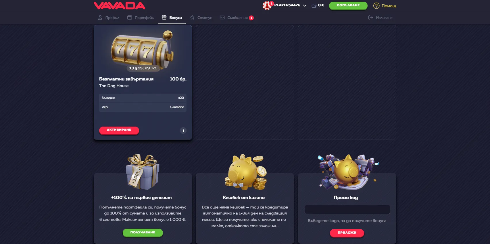 Vavada promo code и bonus code