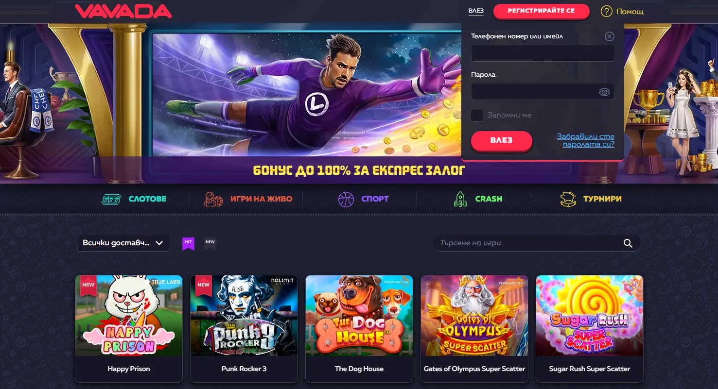 Процес на Vavada Casino login стъпка по стъпка